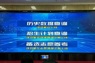 国安客战沧州记者晒大量远征军视频：新赛季首场致敬所有远征军